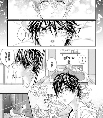 [HASUMI Hana] Pendulum: Kemonohito Omegabirth [JP] – Gay Manga sex 139