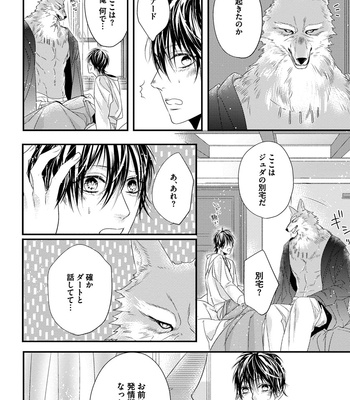 [HASUMI Hana] Pendulum: Kemonohito Omegabirth [JP] – Gay Manga sex 140
