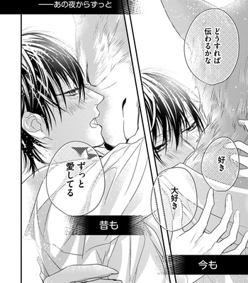 [HASUMI Hana] Pendulum: Kemonohito Omegabirth [JP] – Gay Manga sex 146