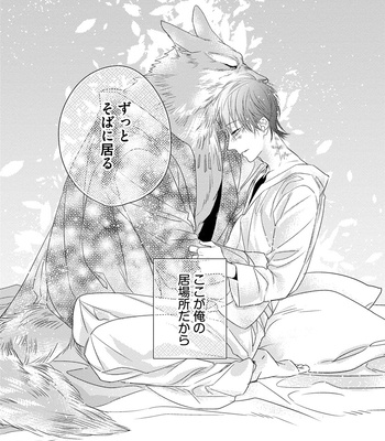 [HASUMI Hana] Pendulum: Kemonohito Omegabirth [JP] – Gay Manga sex 147