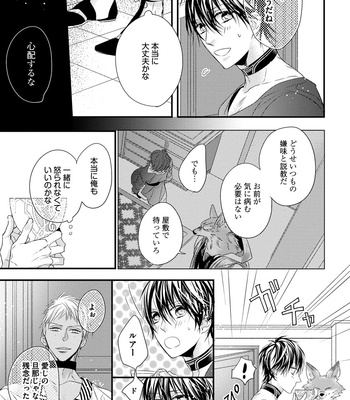 [HASUMI Hana] Pendulum: Kemonohito Omegabirth [JP] – Gay Manga sex 149