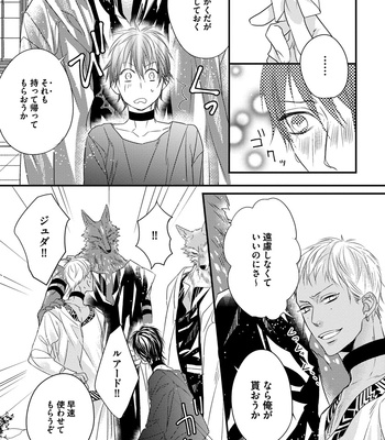 [HASUMI Hana] Pendulum: Kemonohito Omegabirth [JP] – Gay Manga sex 151