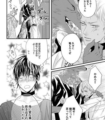 [HASUMI Hana] Pendulum: Kemonohito Omegabirth [JP] – Gay Manga sex 152