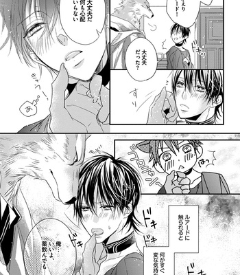 [HASUMI Hana] Pendulum: Kemonohito Omegabirth [JP] – Gay Manga sex 153