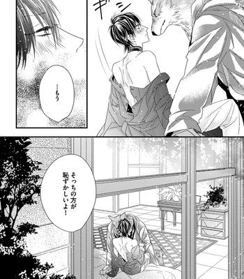 [HASUMI Hana] Pendulum: Kemonohito Omegabirth [JP] – Gay Manga sex 156