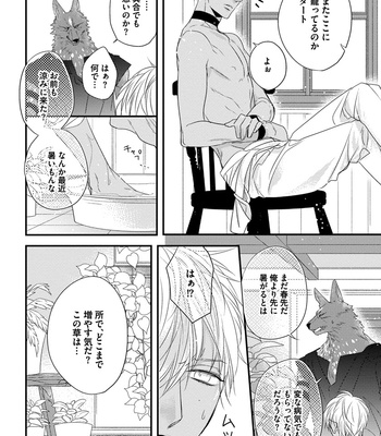 [HASUMI Hana] Pendulum: Kemonohito Omegabirth [JP] – Gay Manga sex 158