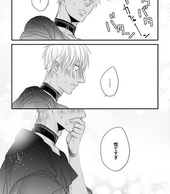 [HASUMI Hana] Pendulum: Kemonohito Omegabirth [JP] – Gay Manga sex 162