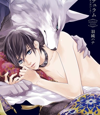 Gay Manga - [HASUMI Hana] Pendulum: Kemonohito Omegabirth [JP] – Gay Manga