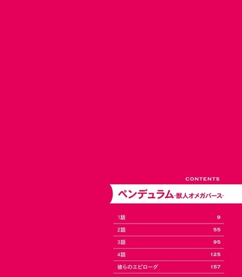 [HASUMI Hana] Pendulum: Kemonohito Omegabirth [JP] – Gay Manga sex 4