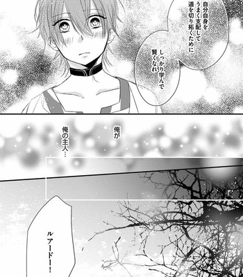 [HASUMI Hana] Pendulum: Kemonohito Omegabirth [JP] – Gay Manga sex 37