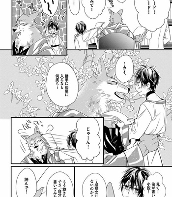[HASUMI Hana] Pendulum: Kemonohito Omegabirth [JP] – Gay Manga sex 38