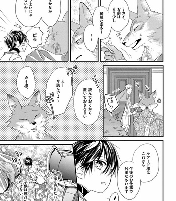 [HASUMI Hana] Pendulum: Kemonohito Omegabirth [JP] – Gay Manga sex 39