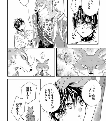 [HASUMI Hana] Pendulum: Kemonohito Omegabirth [JP] – Gay Manga sex 40