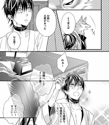 [HASUMI Hana] Pendulum: Kemonohito Omegabirth [JP] – Gay Manga sex 57
