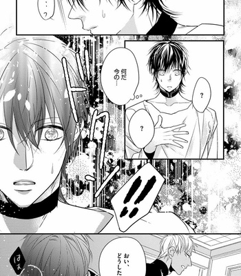 [HASUMI Hana] Pendulum: Kemonohito Omegabirth [JP] – Gay Manga sex 91