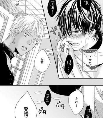 [HASUMI Hana] Pendulum: Kemonohito Omegabirth [JP] – Gay Manga sex 92