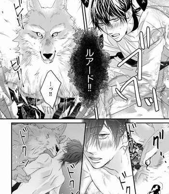 [HASUMI Hana] Pendulum: Kemonohito Omegabirth [JP] – Gay Manga sex 120