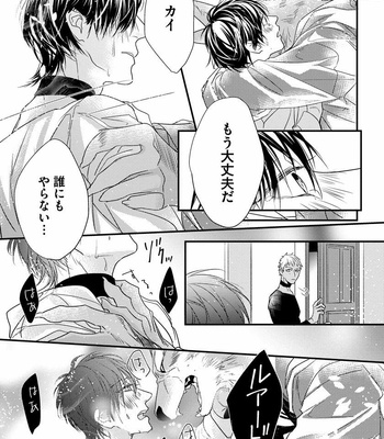[HASUMI Hana] Pendulum: Kemonohito Omegabirth [JP] – Gay Manga sex 123