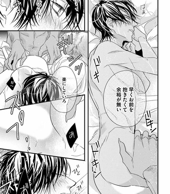 [HASUMI Hana] Pendulum: Kemonohito Omegabirth [JP] – Gay Manga sex 131