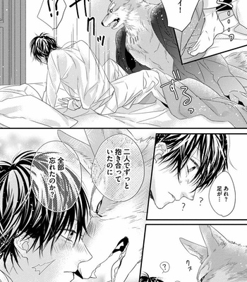 [HASUMI Hana] Pendulum: Kemonohito Omegabirth [JP] – Gay Manga sex 142