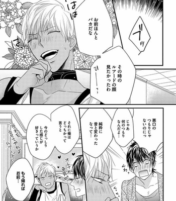 [HASUMI Hana] Pendulum: Kemonohito Omegabirth [JP] – Gay Manga sex 167