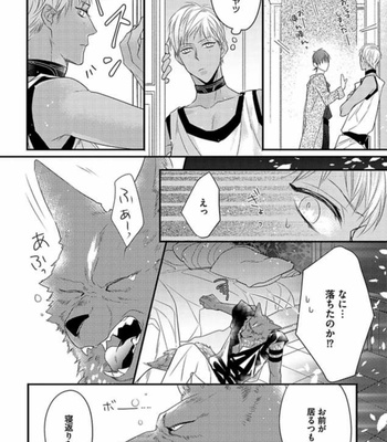 [HASUMI Hana] Pendulum: Kemonohito Omegabirth [JP] – Gay Manga sex 168