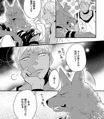 [HASUMI Hana] Pendulum: Kemonohito Omegabirth [JP] – Gay Manga sex 169