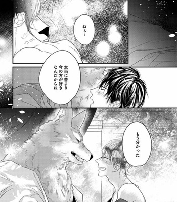 [HASUMI Hana] Pendulum: Kemonohito Omegabirth [JP] – Gay Manga sex 170