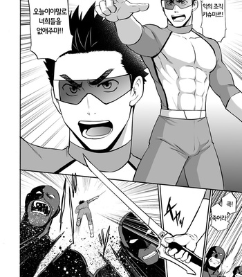 [CLUB-Z (Yuuki)] Boku no Red ga mi Rarete Kanjiru Wake ga nai! [Kr] – Gay Manga sex 3