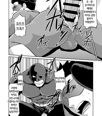 [CLUB-Z (Yuuki)] Boku no Red ga mi Rarete Kanjiru Wake ga nai! [Kr] – Gay Manga sex 7