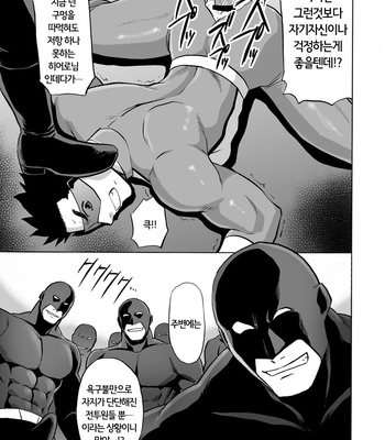 [CLUB-Z (Yuuki)] Boku no Red ga mi Rarete Kanjiru Wake ga nai! [Kr] – Gay Manga sex 8