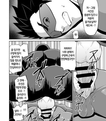 [CLUB-Z (Yuuki)] Boku no Red ga mi Rarete Kanjiru Wake ga nai! [Kr] – Gay Manga sex 9