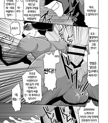 [CLUB-Z (Yuuki)] Boku no Red ga mi Rarete Kanjiru Wake ga nai! [Kr] – Gay Manga sex 10