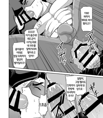 [CLUB-Z (Yuuki)] Boku no Red ga mi Rarete Kanjiru Wake ga nai! [Kr] – Gay Manga sex 13