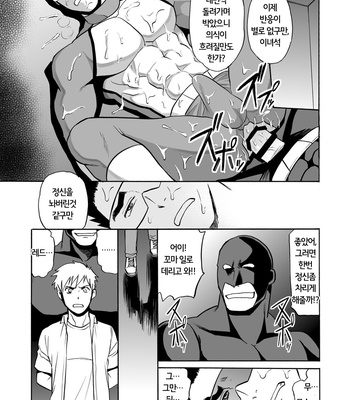 [CLUB-Z (Yuuki)] Boku no Red ga mi Rarete Kanjiru Wake ga nai! [Kr] – Gay Manga sex 16
