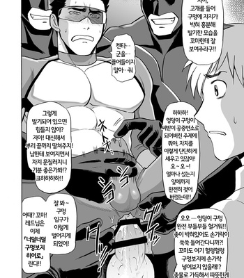 [CLUB-Z (Yuuki)] Boku no Red ga mi Rarete Kanjiru Wake ga nai! [Kr] – Gay Manga sex 17
