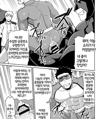 [CLUB-Z (Yuuki)] Boku no Red ga mi Rarete Kanjiru Wake ga nai! [Kr] – Gay Manga sex 20