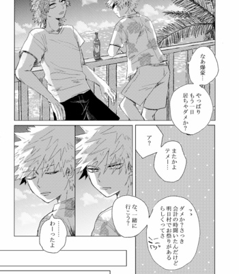 [pipichan] The heart of the south – Boku no Hero Academia dj [JP] – Gay Manga sex 19