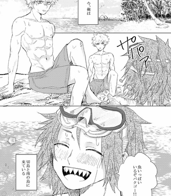 [pipichan] The heart of the south – Boku no Hero Academia dj [JP] – Gay Manga sex 3