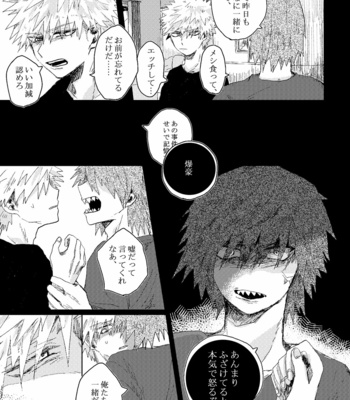 [pipichan] The heart of the south – Boku no Hero Academia dj [JP] – Gay Manga sex 29