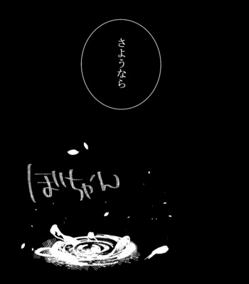 [pipichan] The heart of the south – Boku no Hero Academia dj [JP] – Gay Manga sex 45
