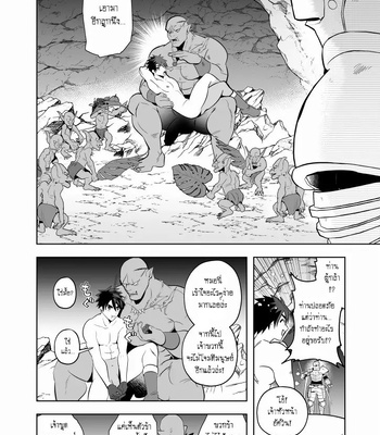 [Yamiochi Shita Murabito (Yamito)] Yuusha Haiboku! Shinjin Yuusha to Dekamara no Orc [TH] – Gay Manga sex 27