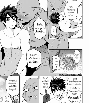 [Yamiochi Shita Murabito (Yamito)] Yuusha Haiboku! Shinjin Yuusha to Dekamara no Orc [TH] – Gay Manga sex 28