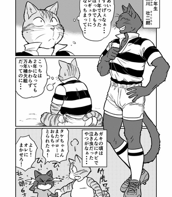 [Maririn] Tora and Kuro [JP] – Gay Manga sex 2