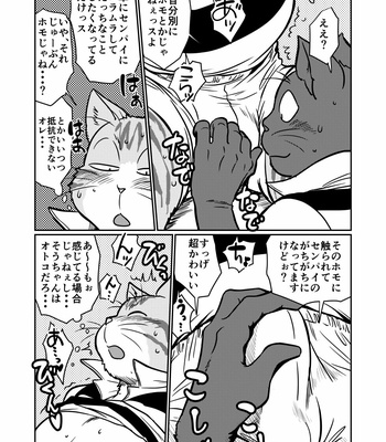 [Maririn] Tora and Kuro [JP] – Gay Manga sex 11
