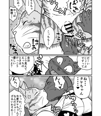 [Maririn] Tora and Kuro [JP] – Gay Manga sex 15