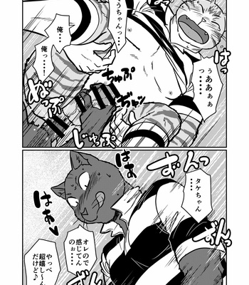 [Maririn] Tora and Kuro [JP] – Gay Manga sex 18