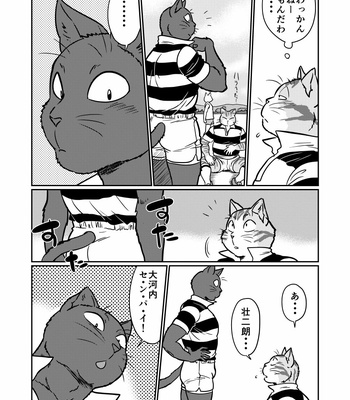 [Maririn] Tora and Kuro [JP] – Gay Manga sex 3