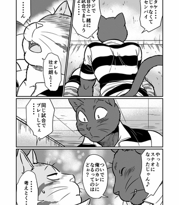 [Maririn] Tora and Kuro [JP] – Gay Manga sex 21