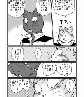 [Maririn] Tora and Kuro [JP] – Gay Manga sex 5